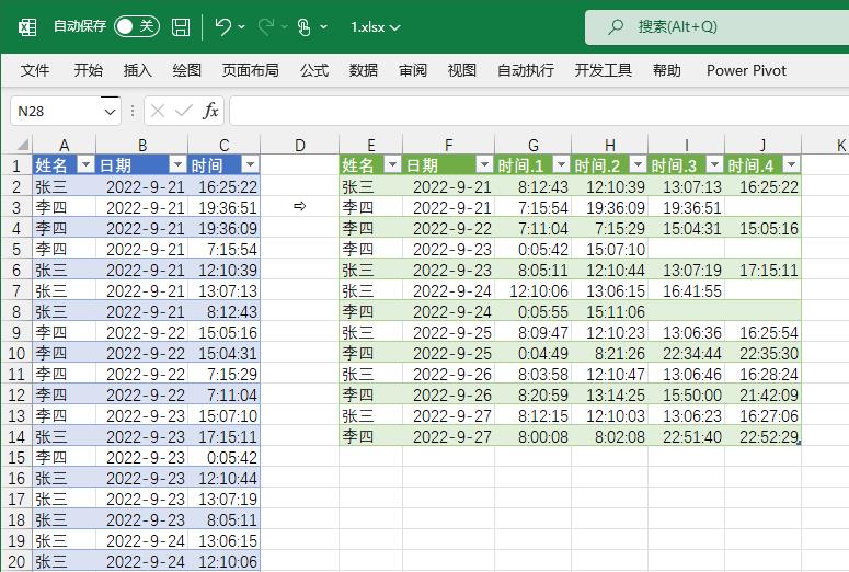 横向排列每天考勤时间_分隔符