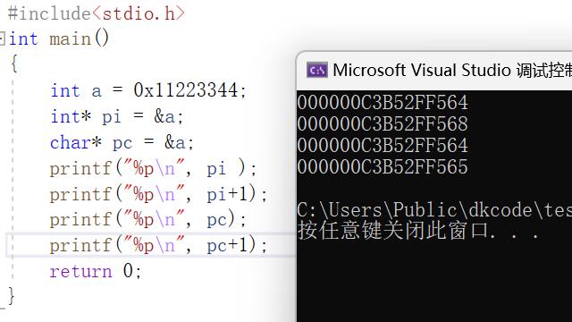 【C语言有这个就够了】五.指针_#include_08