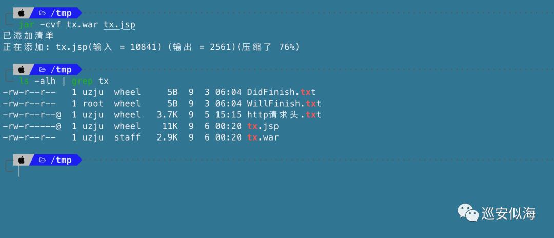 记录一次JSP后门的分析