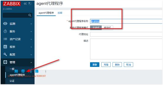 Zabbix学习笔记（四十八）_zabbix_04