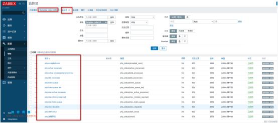 Zabbix学习笔记（四十七）_php_02