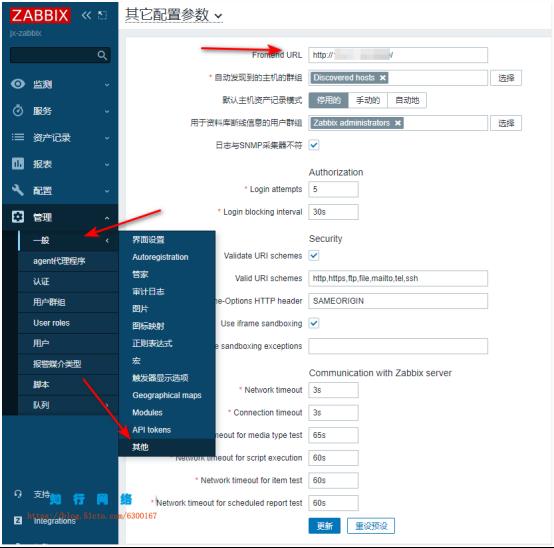 Zabbix学习笔记（四十六）_邮件_03