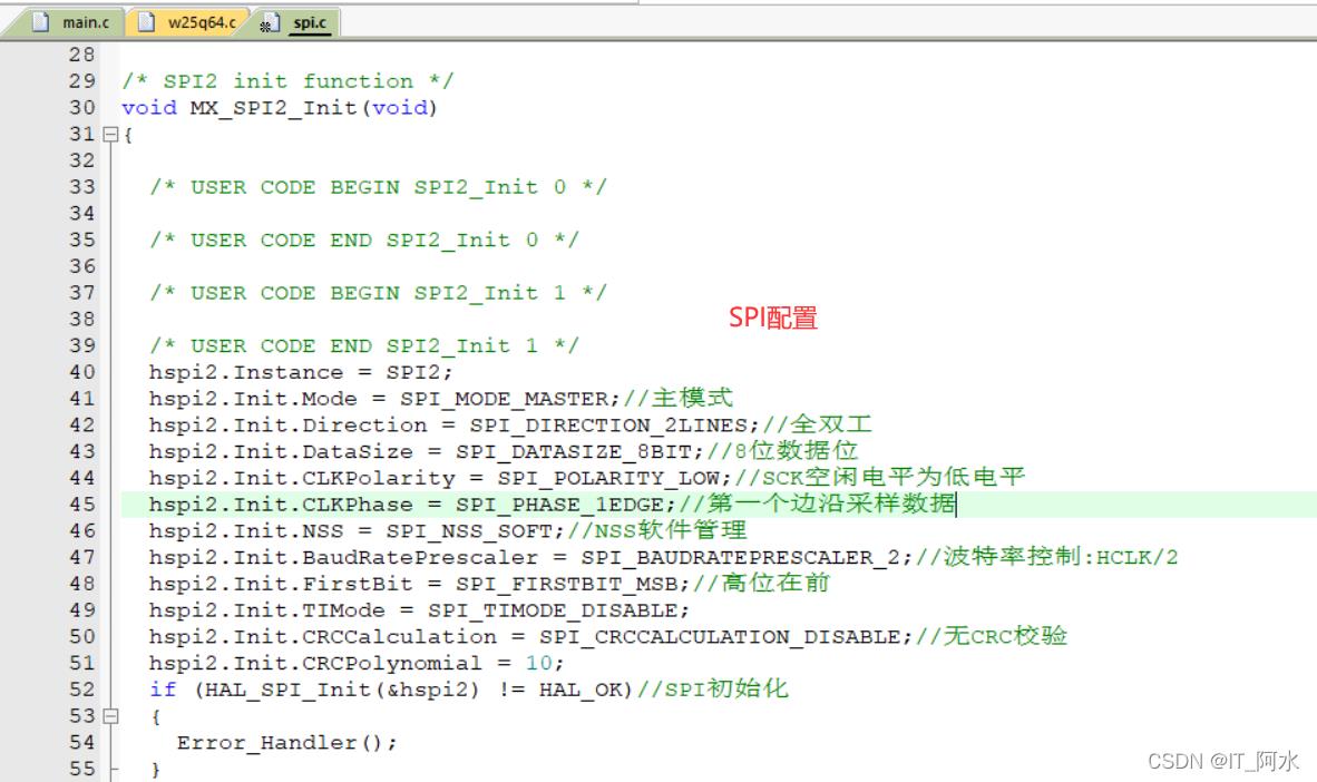 STM32CubeMx之硬件SPI驱动W25Q64_SPI_09