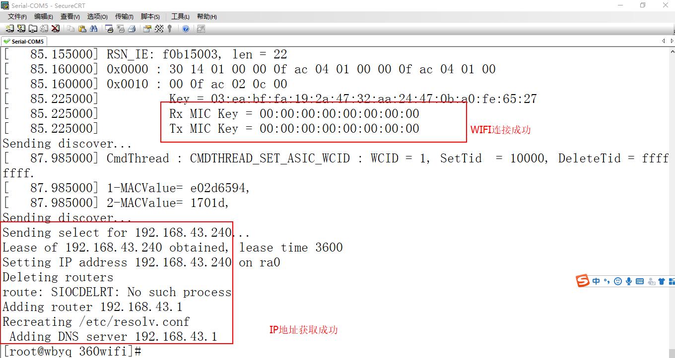 嵌入式Linux下移植MT7601无线WIFI(网卡)驱动_服务器_05