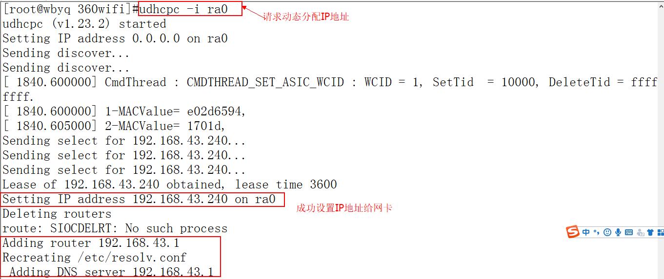 嵌入式Linux下移植MT7601无线WIFI(网卡)驱动_服务器_12