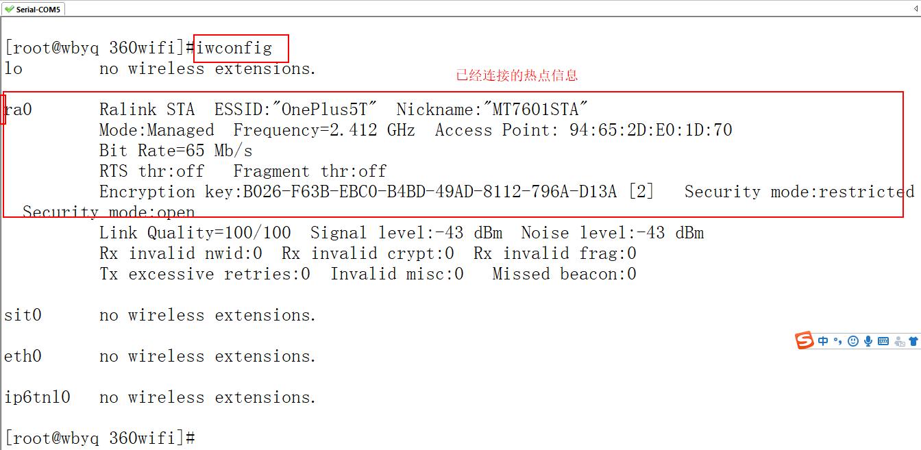 嵌入式Linux下移植MT7601无线WIFI(网卡)驱动_ip地址_11