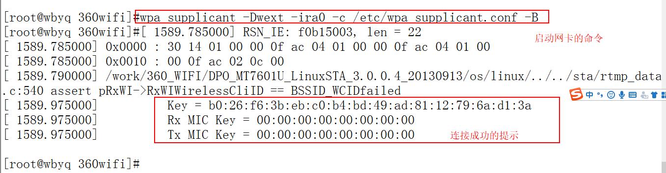 嵌入式Linux下移植MT7601无线WIFI(网卡)驱动_服务器_10