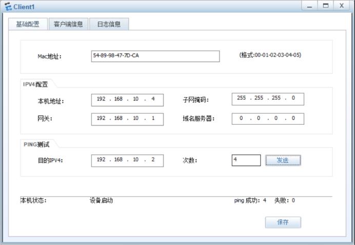 防火墙NAT策略_ip地址_08