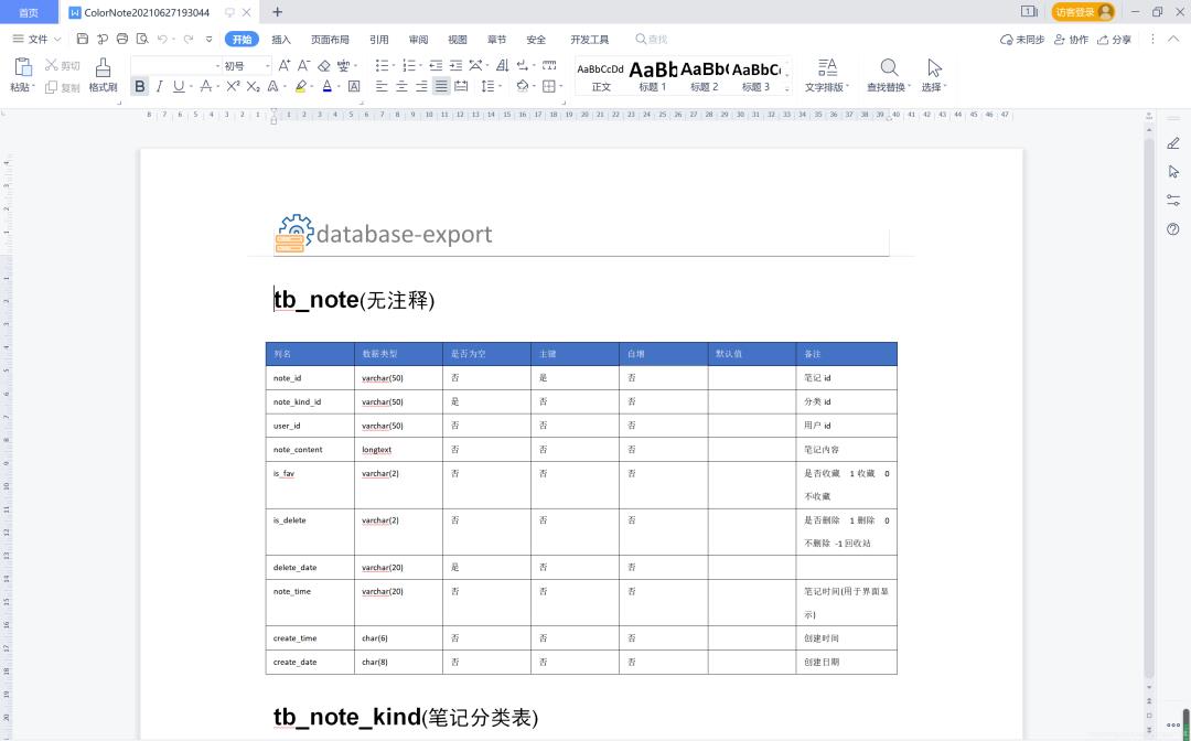 一款开源的数据库在线预览、导出工具_多线程_05