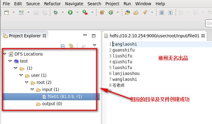 hadoop开发环境搭建_eclipse_12