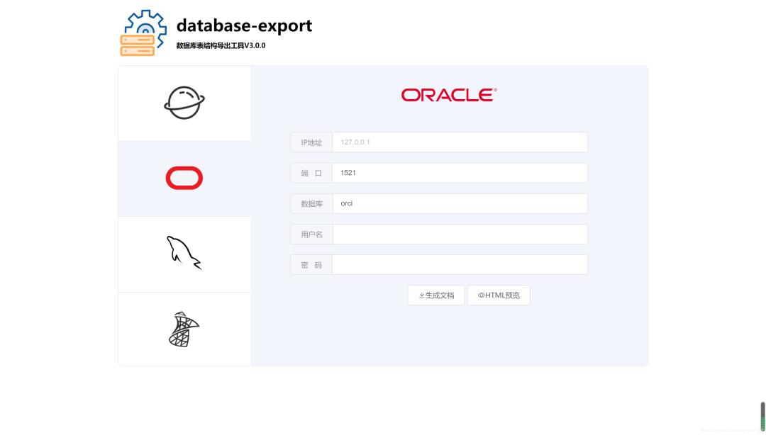 一款开源的数据库在线预览、导出工具_多线程_02