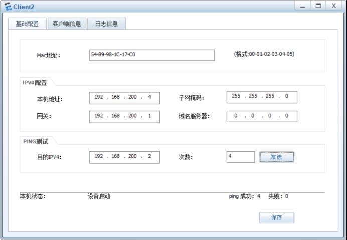 防火墙NAT策略_ip地址_09