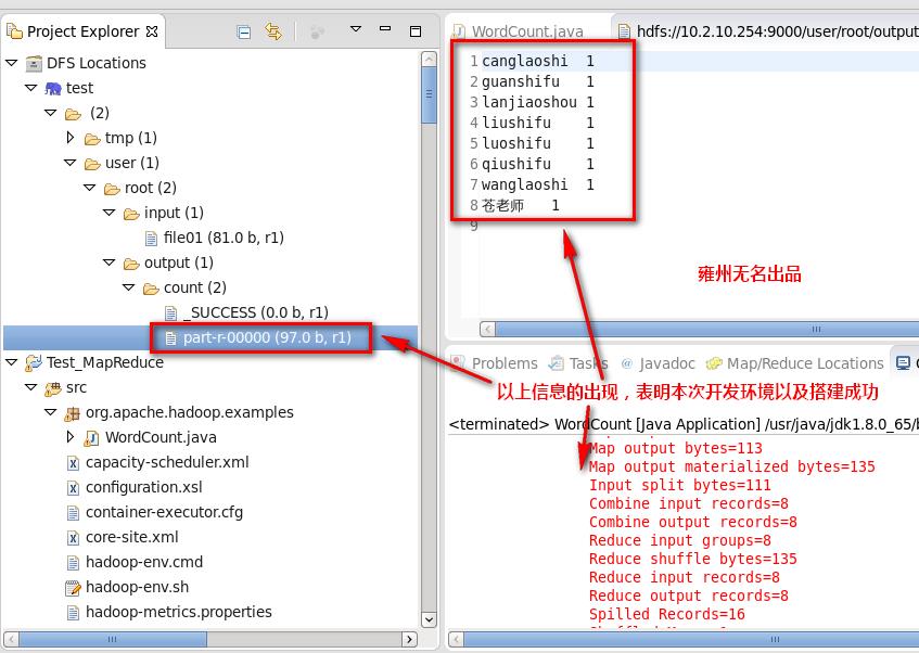 hadoop开发环境搭建_hadoop_26