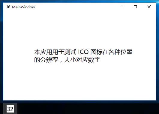 ICO图标的制作和实际应用场景_根目录