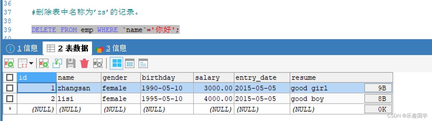 4、MySQL数据管理_删除表_05