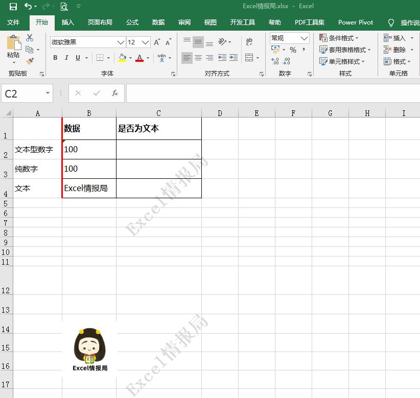 致敬Excel基础函数(22)：Isnumber函数和Istext函数【判断文本数字函数】_逻辑值_03