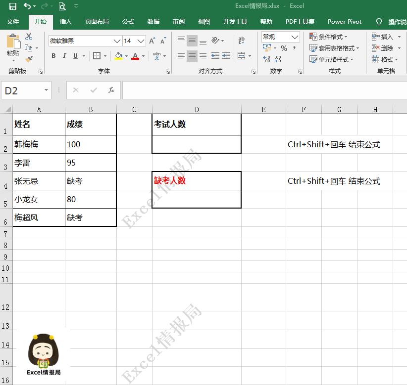 致敬Excel基础函数(22)：Isnumber函数和Istext函数【判断文本数字函数】_逻辑值_05