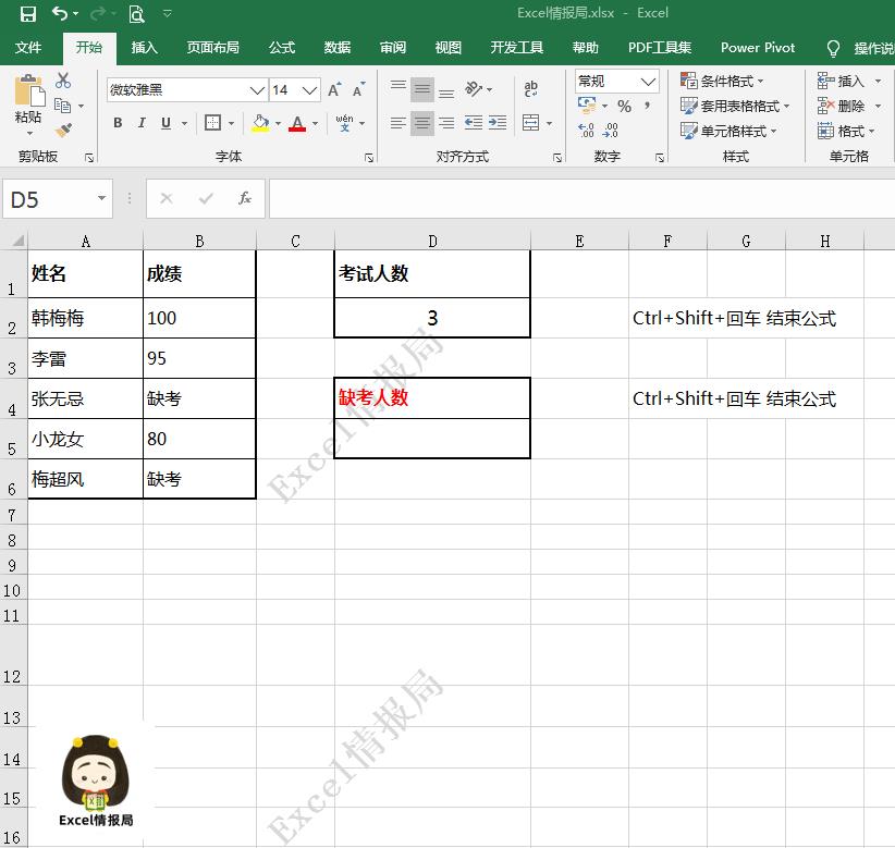 致敬Excel基础函数(22)：Isnumber函数和Istext函数【判断文本数字函数】_数组_06