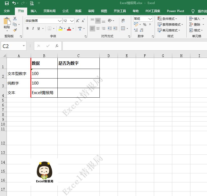 致敬Excel基础函数(22)：Isnumber函数和Istext函数【判断文本数字函数】_嵌套