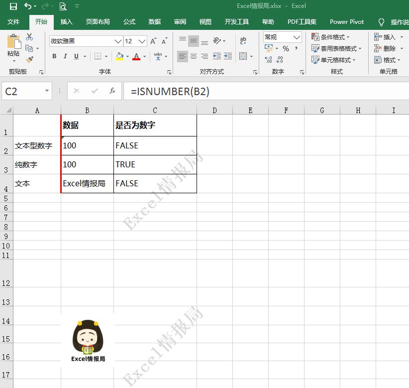 致敬Excel基础函数(22)：Isnumber函数和Istext函数【判断文本数字函数】_逻辑值_02