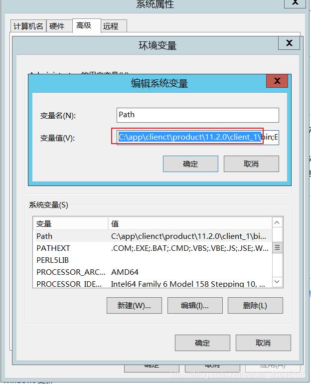 Oracle的服务器端和客户端同时安装Sqlplus无法登陆的处理_环境变量_03