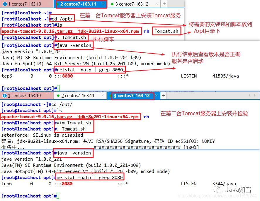 Nginx+Tomcat实现负载均衡、动静分离（脚本方法）_html_05