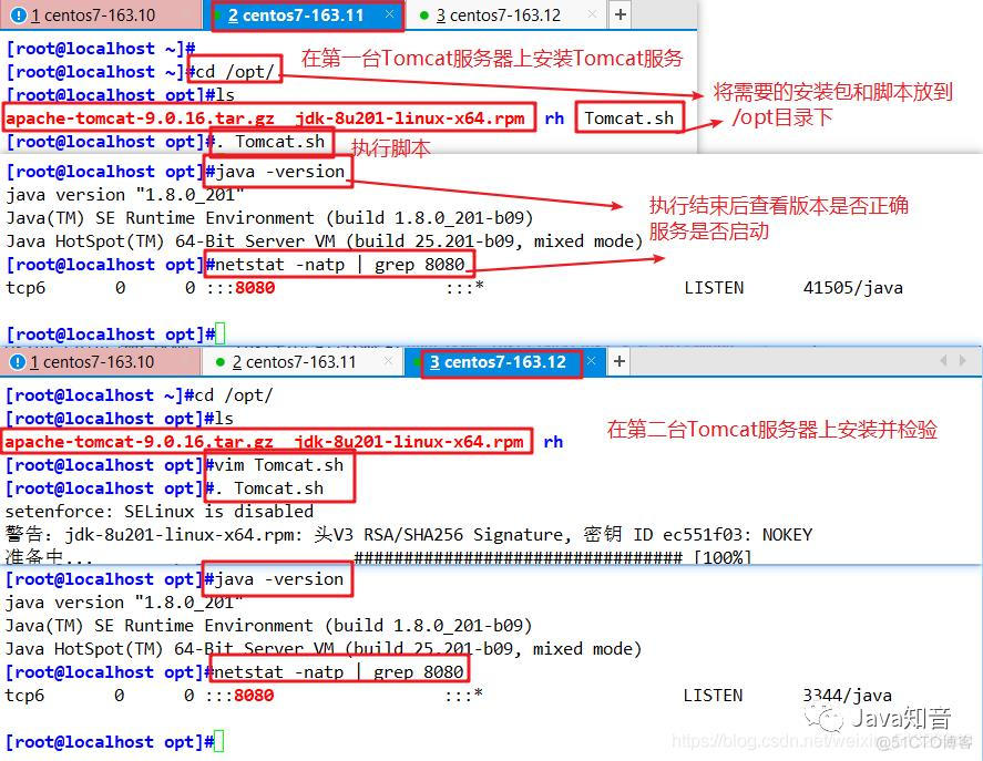 Nginx+Tomcat实现负载均衡、动静分离（脚本方法）_html_05