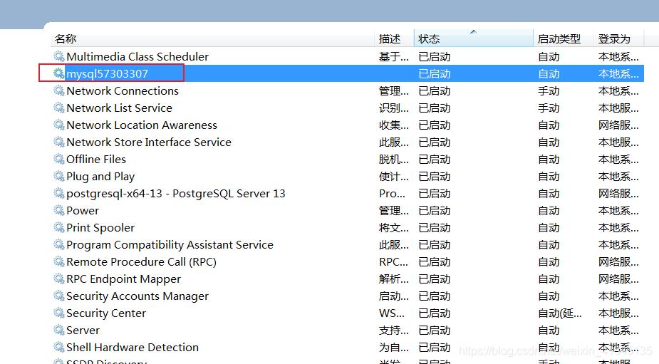 Windows安装Mysql,服务无法启动,错误1053处理_进程名_09