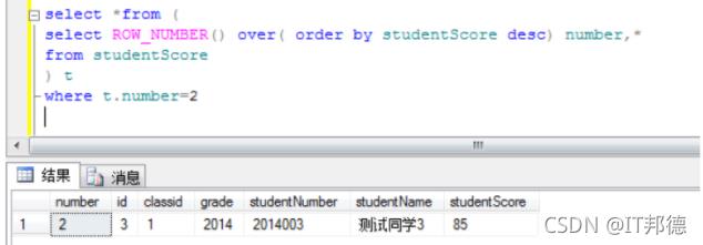 Oracle常用函数【建议收藏】_数据_03