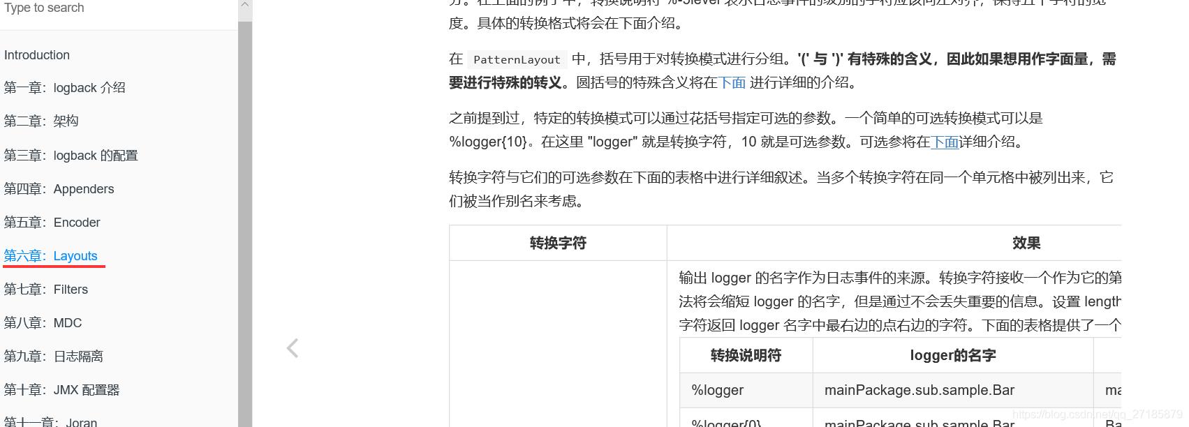 九，SpringBoot-日志管理（LogBack）_xml_03