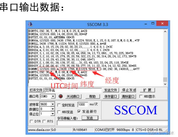 基于STM32跑步路径记录_运动记录_11