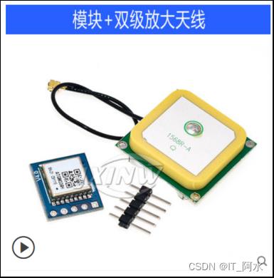 基于STM32跑步路径记录_GPS_04