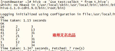 hive常用命令_hive_34