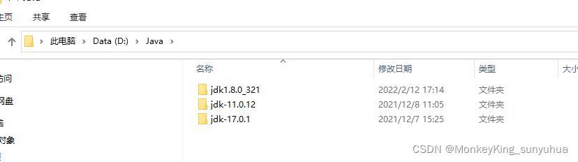 WINDOWS电脑配置JDK1.8，JDK11，JDK17等多个JDK版本_windows