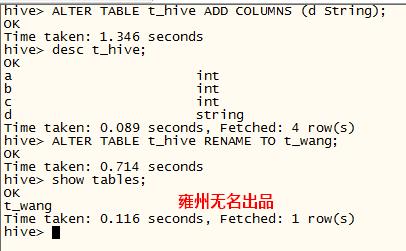 hive常用命令_hive_05