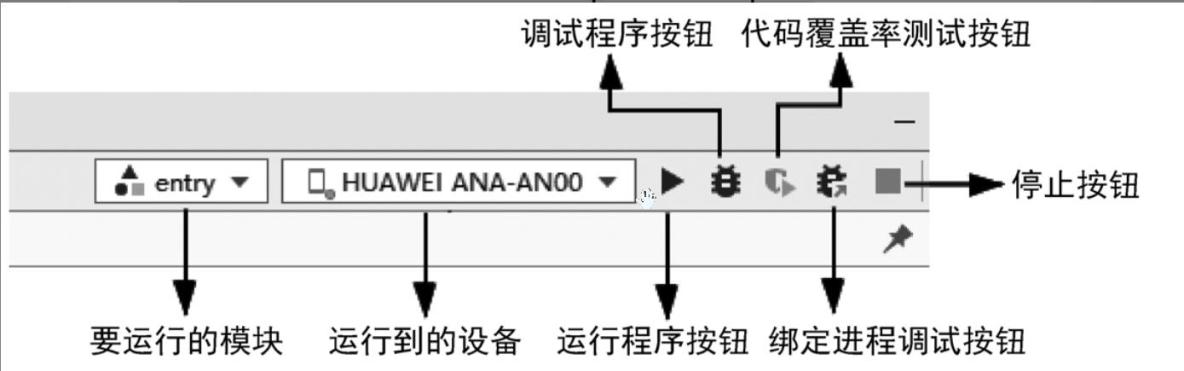 鸿蒙开发工具