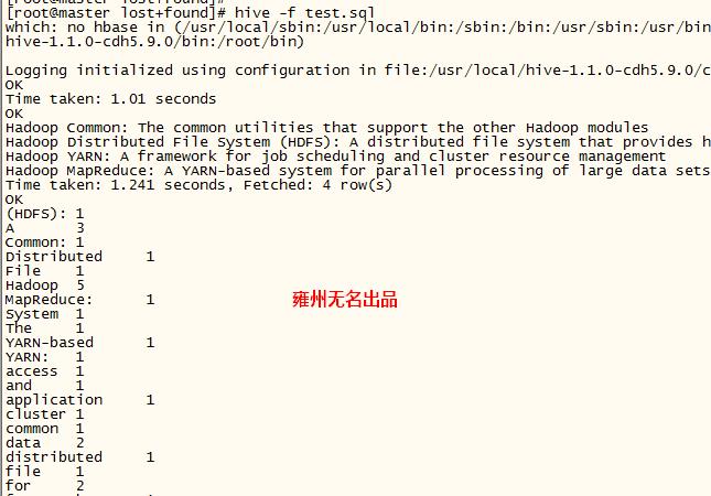 hive常用命令_分区表_36