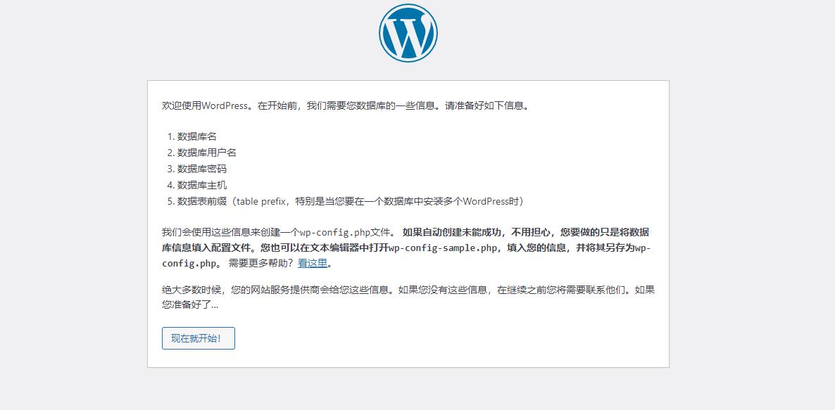 Docker实战：Docker安装WordPress，快速搭建自己的博客_mysql数据库_09