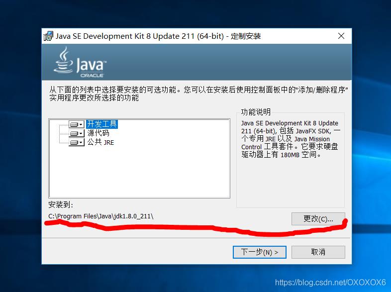 JDK（java软件开发工具包）详细安装步骤及JDK(java)环境配置（提供安装包下载链接）..._环境变量_03