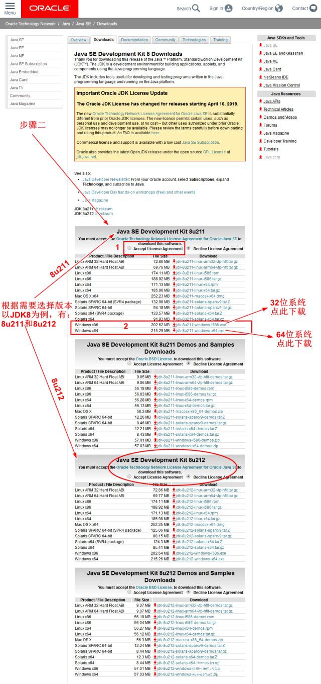 最新的java(jdk+jre)完整安装教程——附详细步骤_eclipse_03