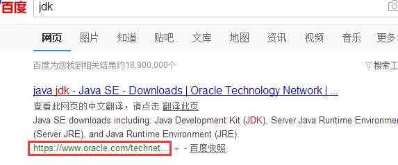 java运行环境jdk的安装和环境变量的配置教程_jvm