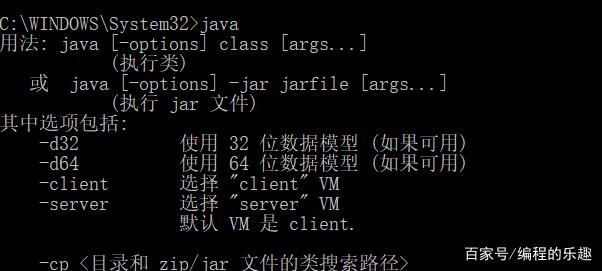 java运行环境jdk的安装和环境变量的配置教程_windows_08