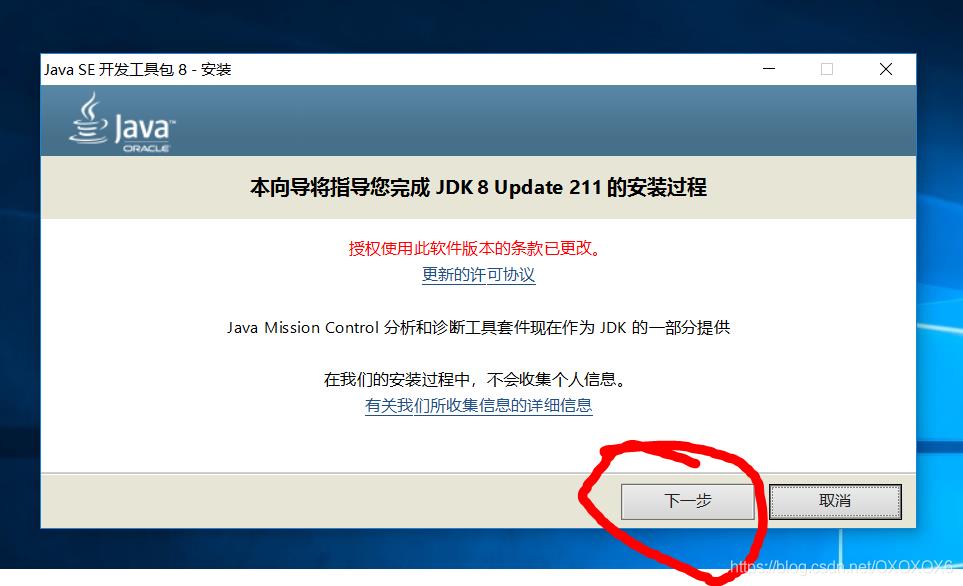 JDK（java软件开发工具包）详细安装步骤及JDK(java)环境配置（提供安装包下载链接）..._开发语言_02