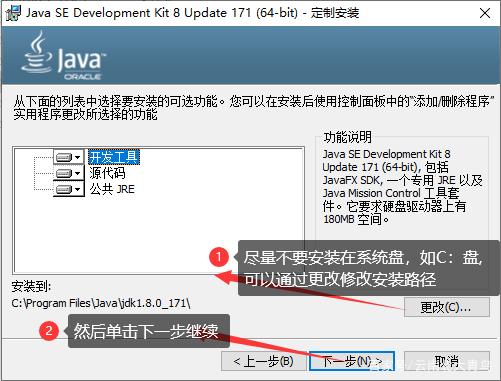 Java0基础教程——java的安装_windows_08