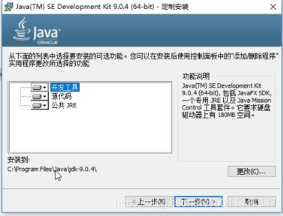 java的JDK的下载安装和环境变量的配置_linux_08