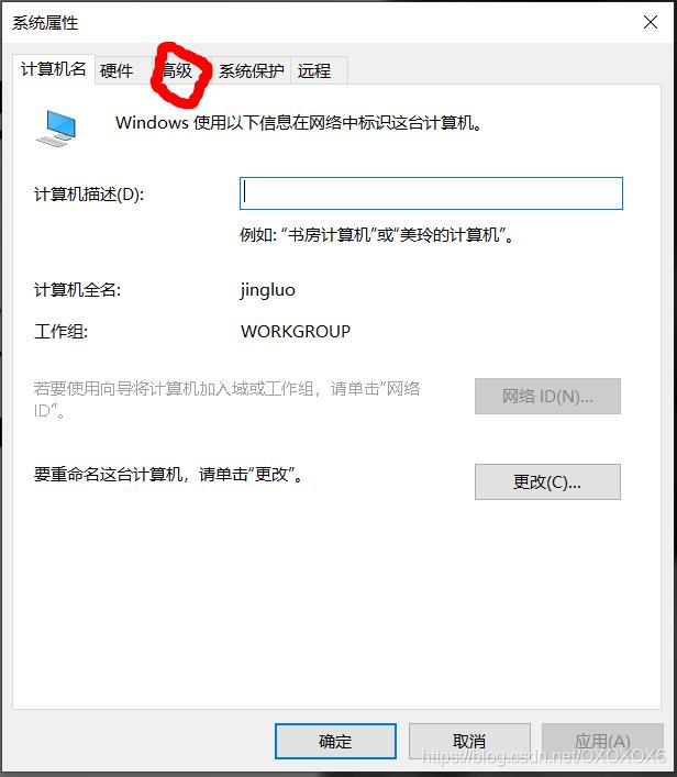 JDK（java软件开发工具包）详细安装步骤及JDK(java)环境配置（提供安装包下载链接）..._环境变量_09