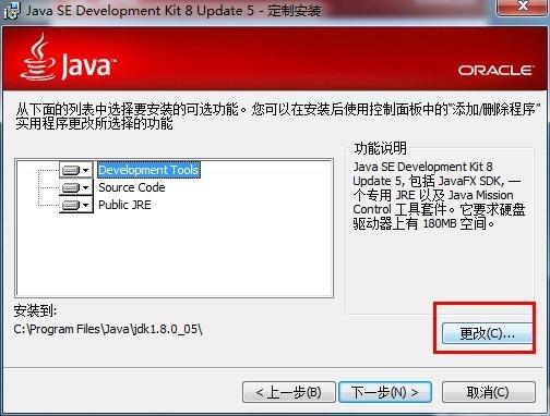 java环境变量配置加maven配置_maven_02