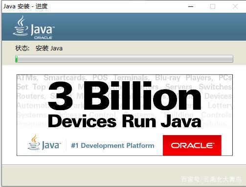 Java0基础教程——java的安装_java_11