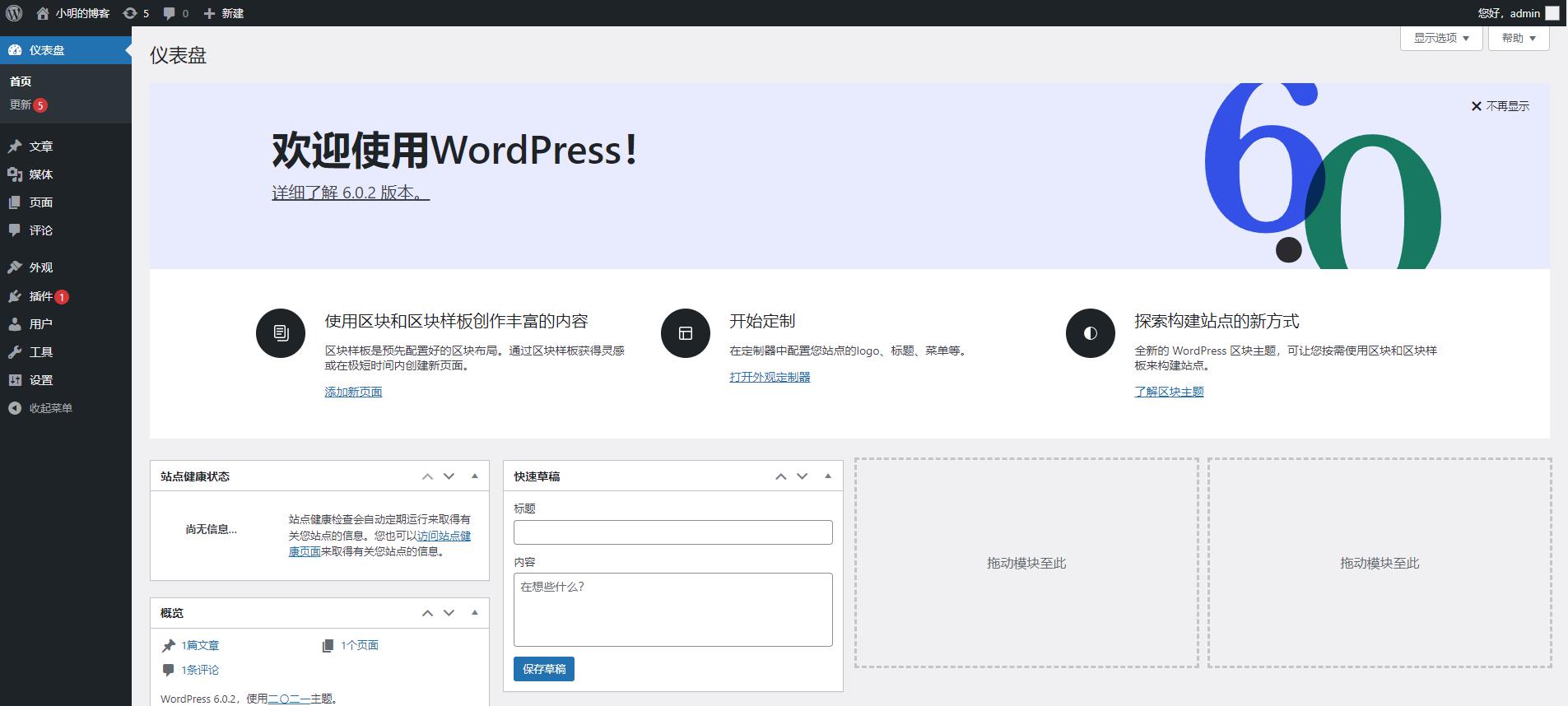 Docker实战：Docker安装WordPress，快速搭建自己的博客_docker_13