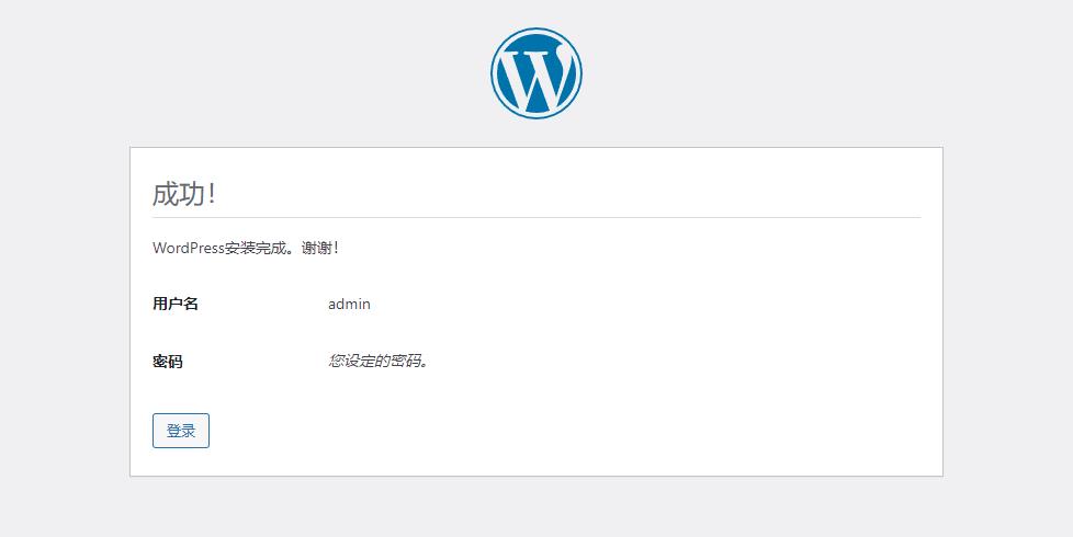 Docker实战：Docker安装WordPress，快速搭建自己的博客_mysql_11